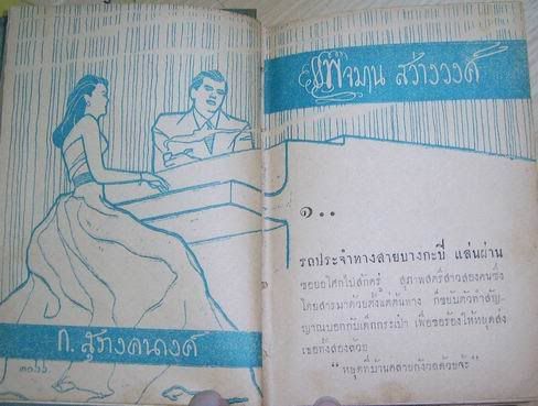 รูปภาพ