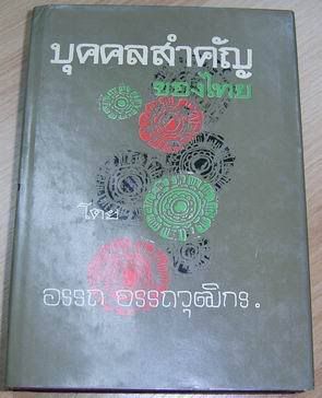รูปภาพ
