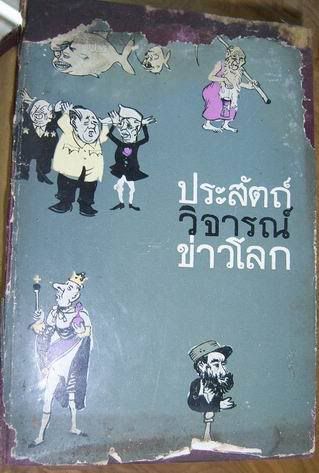 รูปภาพ