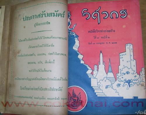 รูปภาพ
