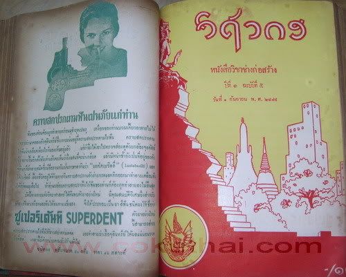 รูปภาพ