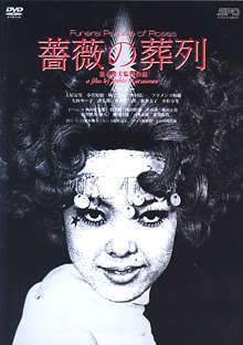 Funeral parade of roses