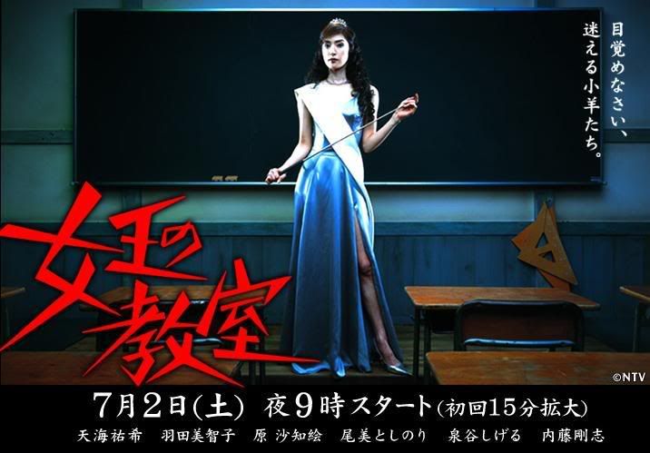 Jouou_no_kyoshitsu.jpg image by tuckberry