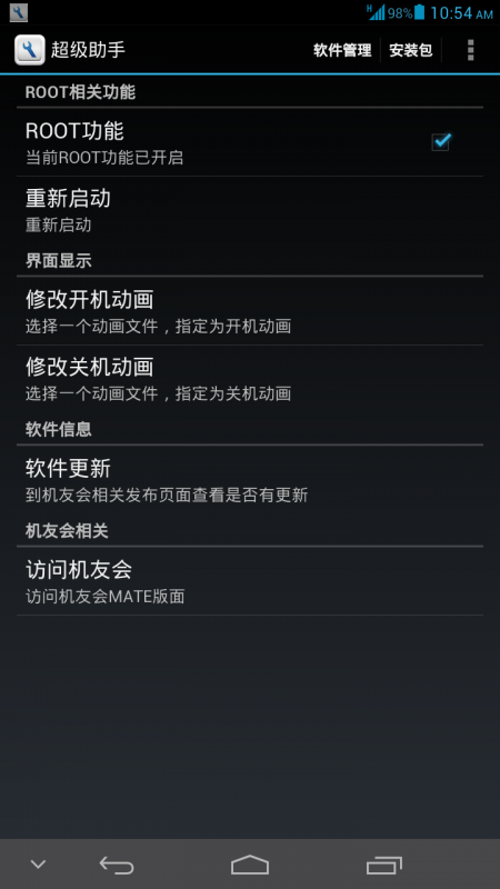 huawei_root_zps4f96c681.png