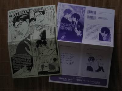 特典ペーパー
