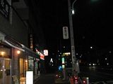 越前居酒屋.jpg