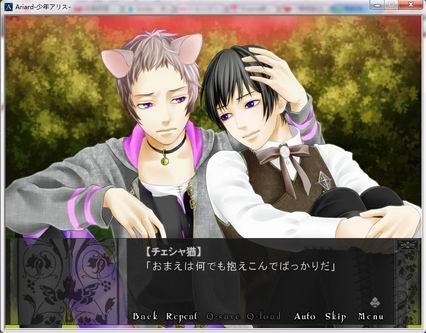 チェシャ猫&有純