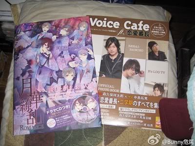 月華繚乱ROMANCE禁断オフィシャルファンブック&Voice Cafe恋愛番長 二学期