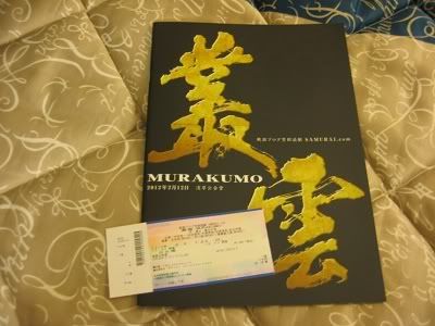 叢雲-MURAKUMO-