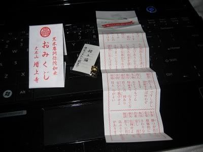 おみくじ