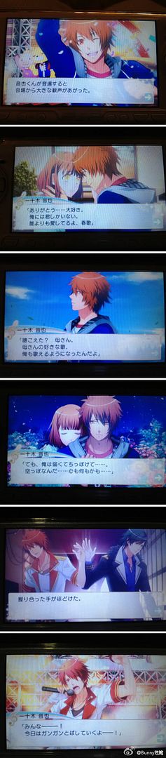 音也
