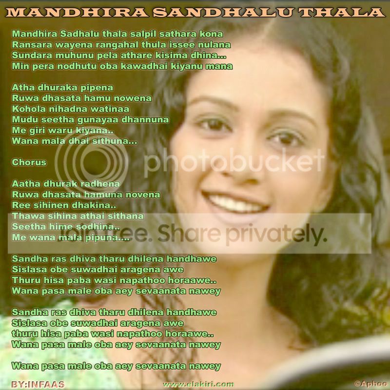 MandhiraSandaluthalalyrics.jpg