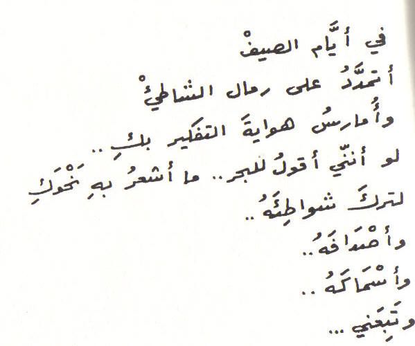 nizar qibbani arabian love poems nizar qibbani arabian love poems